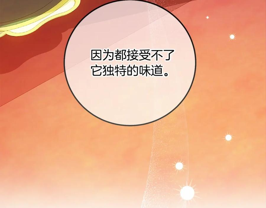 穿越成怪物太子的夫人第三季漫画,第37话 你到底是谁115图