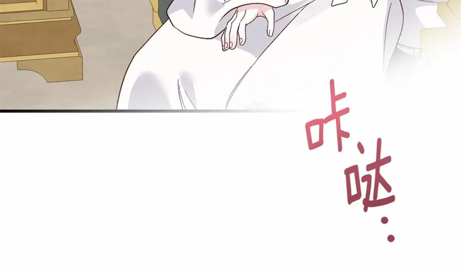 穿越成怪物太子的夫人第三季漫画,第37话 你到底是谁12图