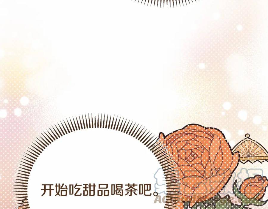 穿越成怪物太子的夫人第三季漫画,第37话 你到底是谁125图