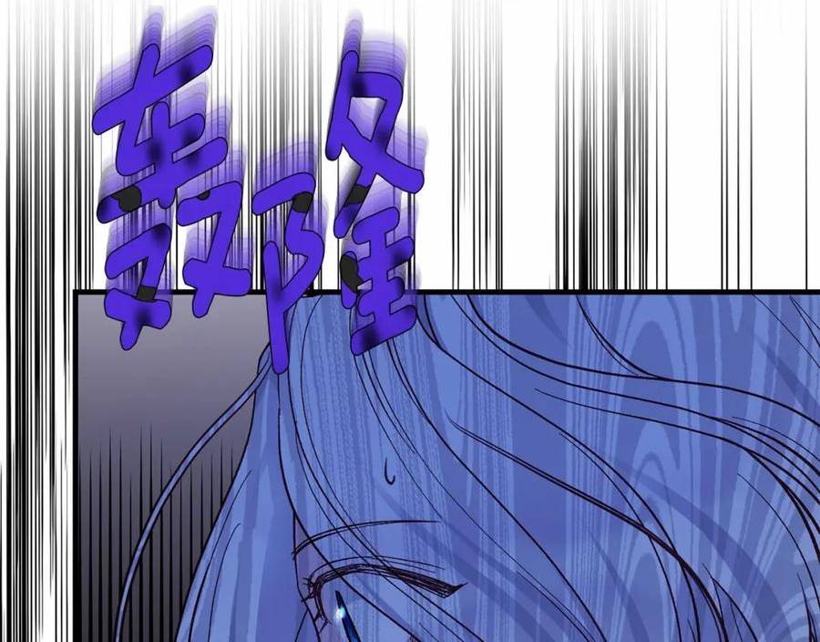 穿越成怪物太子的夫人第三季漫画,第37话 你到底是谁144图