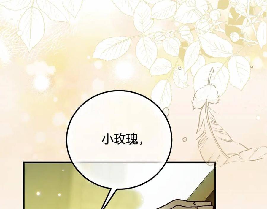 穿越成怪物太子的夫人第三季漫画,第37话 你到底是谁154图