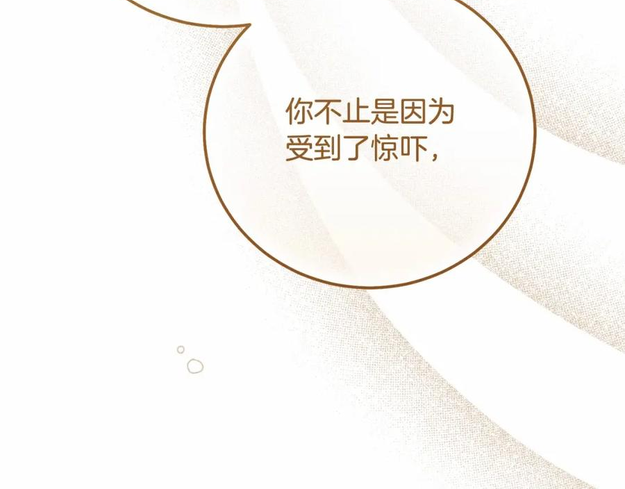 穿越成怪物太子的夫人第三季漫画,第37话 你到底是谁170图