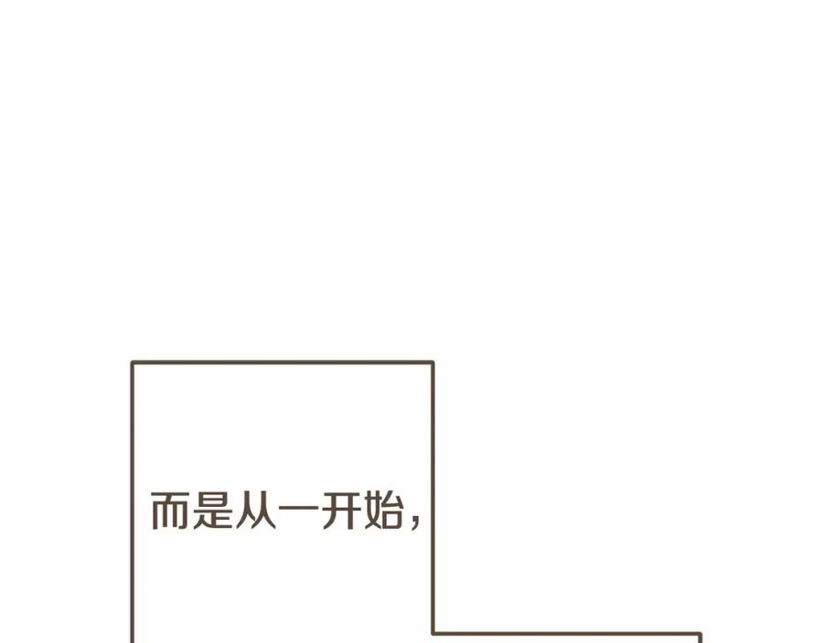 穿越成怪物太子的夫人第三季漫画,第37话 你到底是谁186图