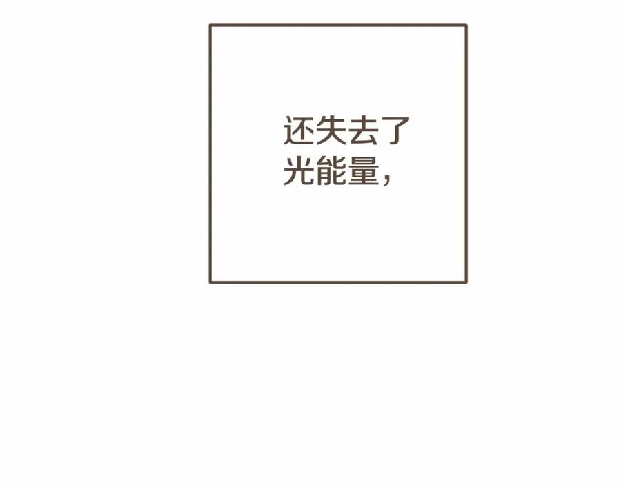 穿越成怪物太子的夫人第三季漫画,第37话 你到底是谁194图