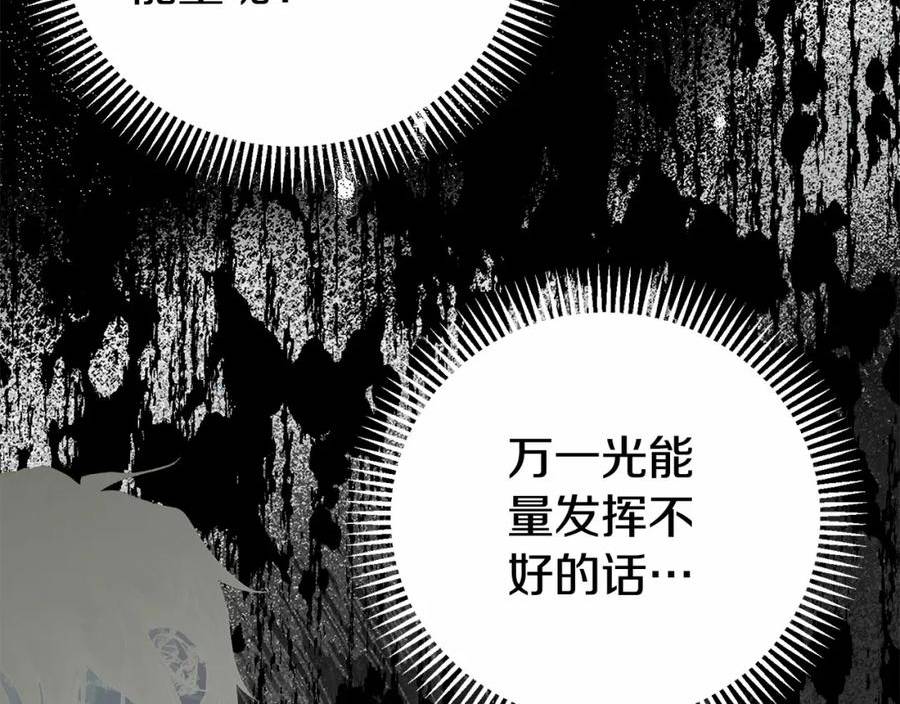 穿越成怪物太子的夫人第三季漫画,第37话 你到底是谁34图