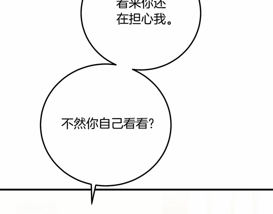 穿越成怪物太子的夫人第三季漫画,第37话 你到底是谁40图