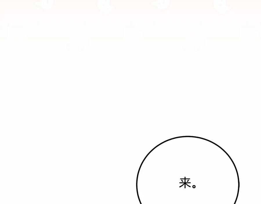 穿越成怪物太子的夫人第三季漫画,第37话 你到底是谁52图