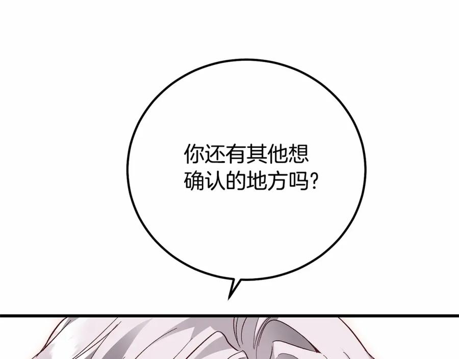 穿越成怪物太子的夫人第三季漫画,第37话 你到底是谁72图