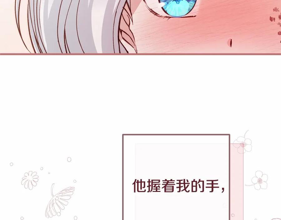 穿越成怪物太子的夫人第三季漫画,第37话 你到底是谁76图