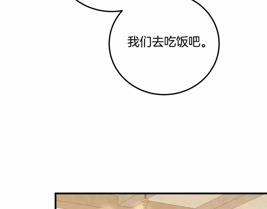 穿越成怪物太子的夫人第三季漫画,第37话 你到底是谁87图