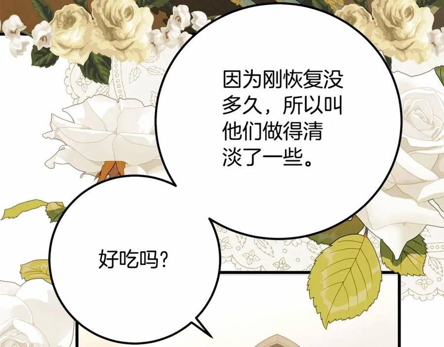 穿越成怪物太子的夫人第三季漫画,第37话 你到底是谁92图