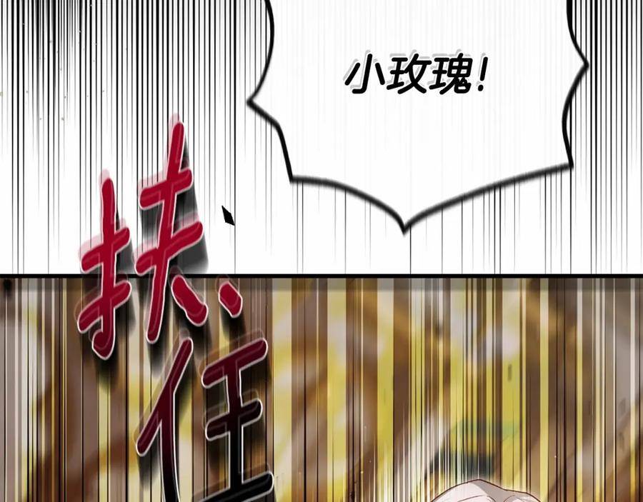 穿越成怪物太子的夫人91话漫画,第38话 离开他15图