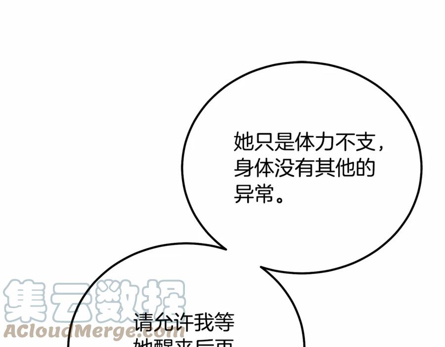 穿越成怪物太子的夫人91话漫画,第38话 离开他29图