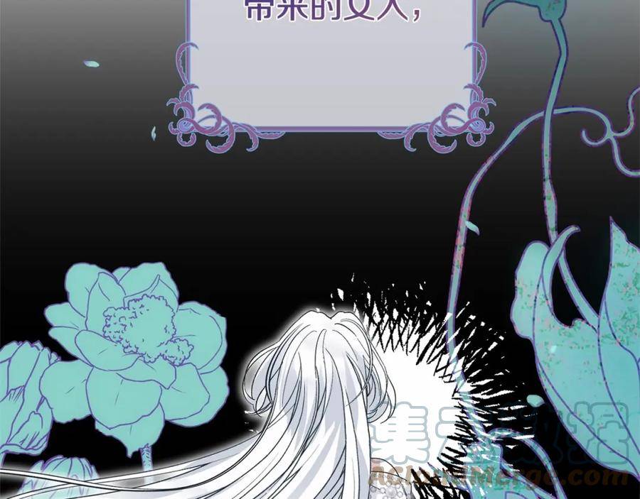 穿越成怪物太子的夫人91话漫画,第38话 离开他97图