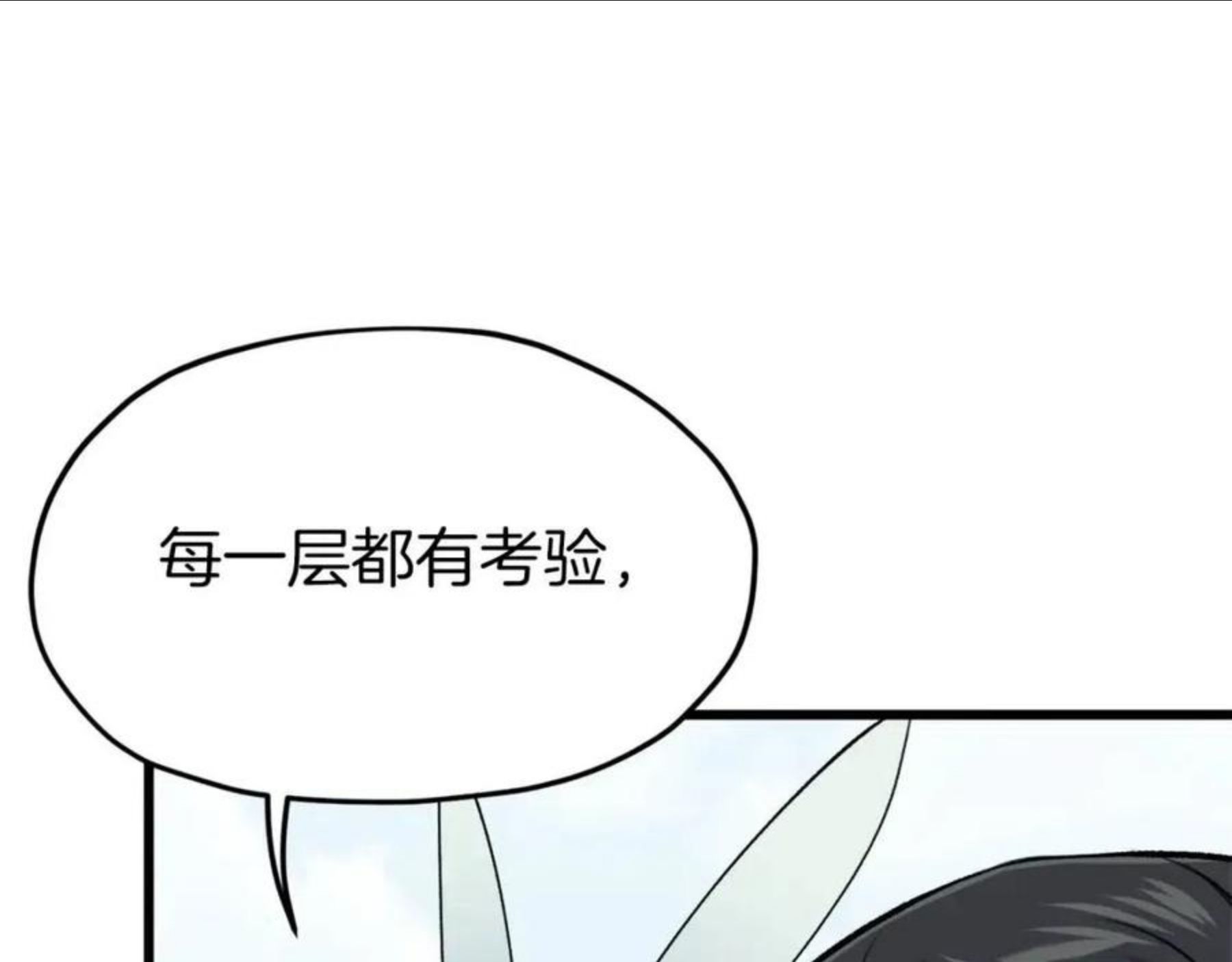 我爸太强了英文漫画,第66话 极度危险的精灵74图