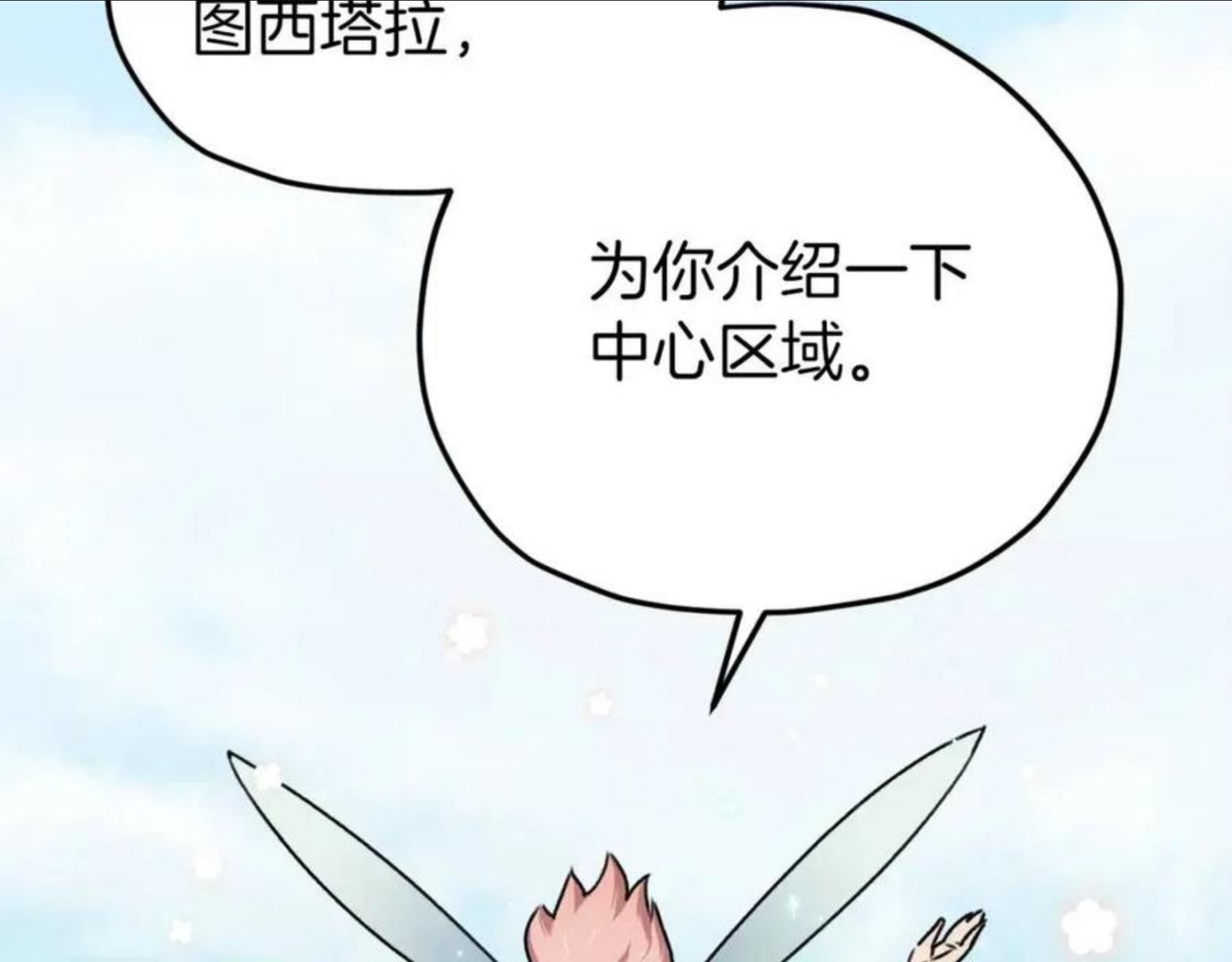 我爸太强了英文漫画,第66话 极度危险的精灵45图