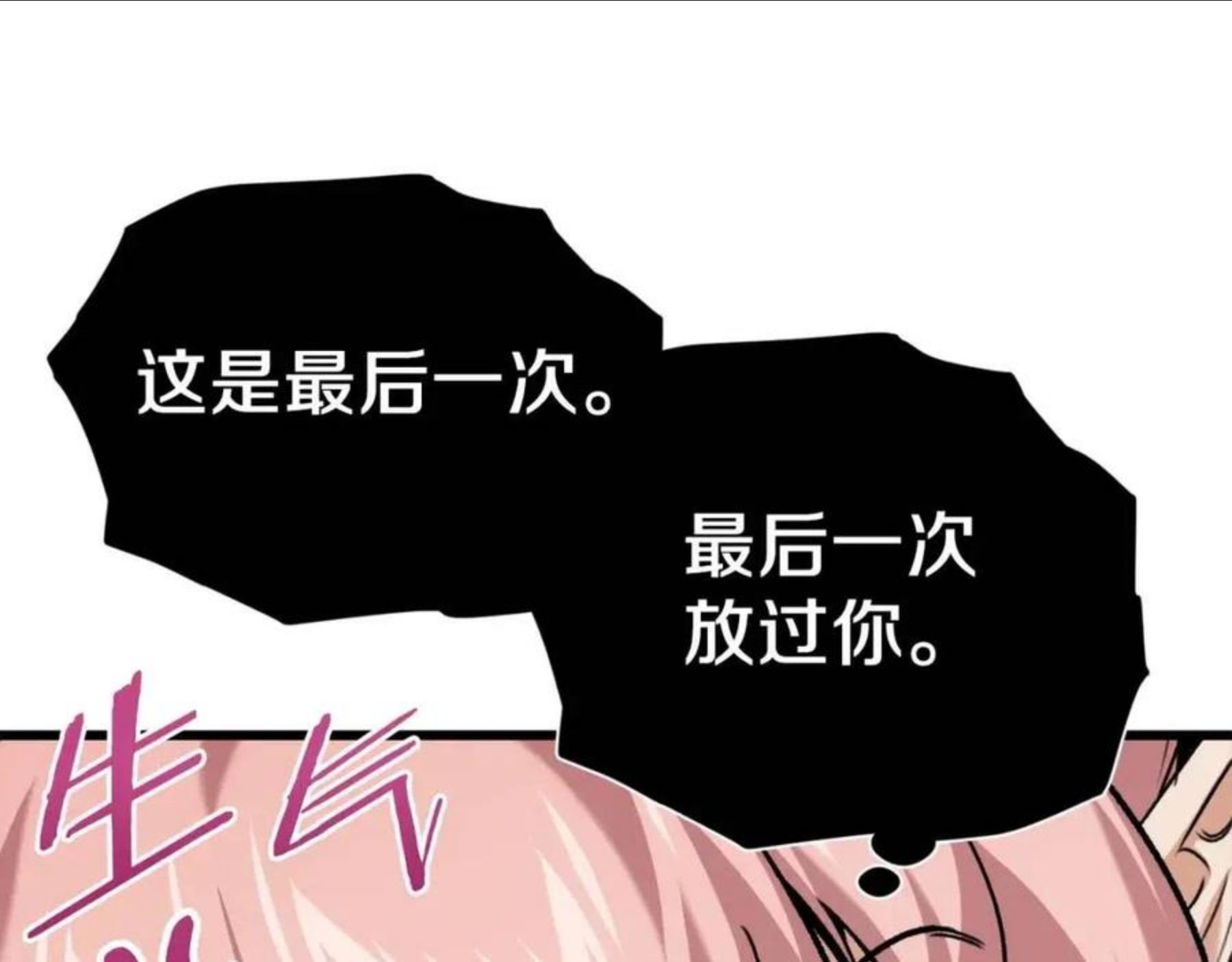 我爸太强了英文漫画,第66话 极度危险的精灵72图