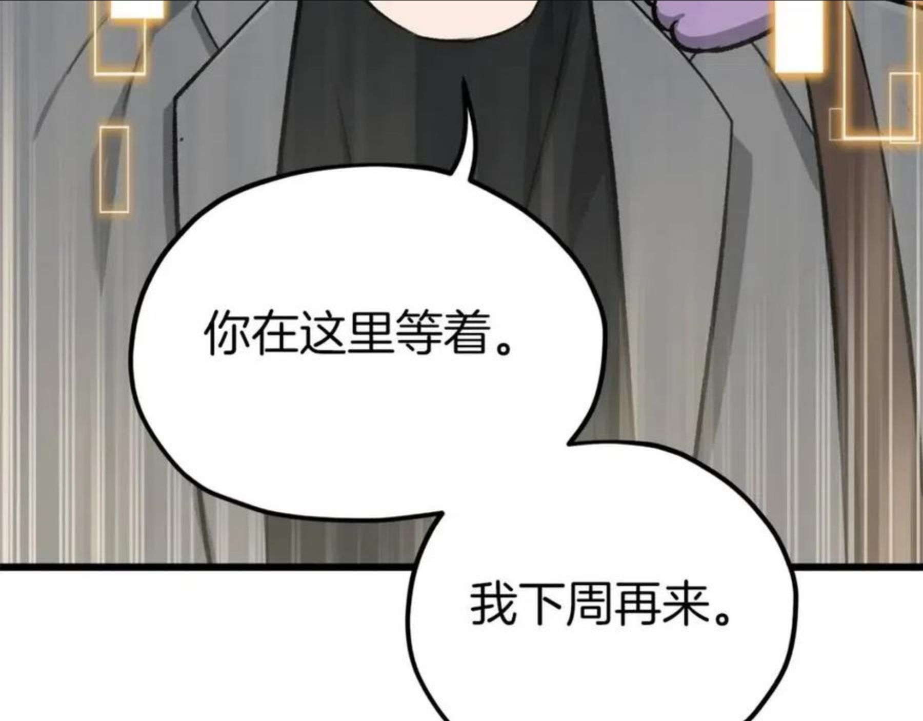 我爸太强了英文漫画,第66话 极度危险的精灵197图