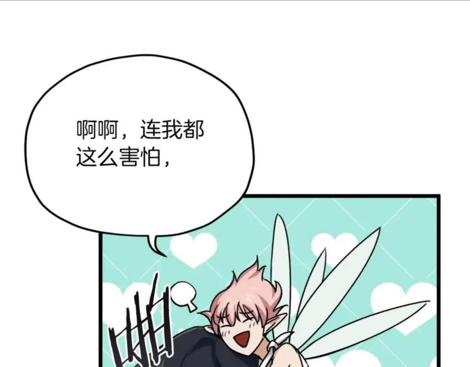 我爸太强了英文漫画,第66话 极度危险的精灵23图