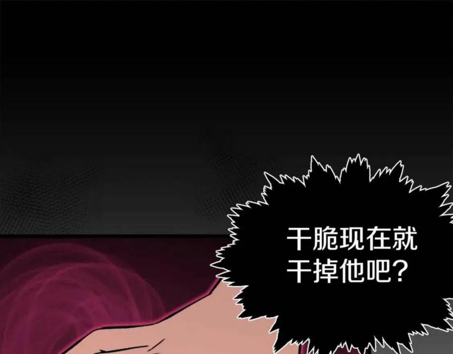 我爸太强了英文漫画,第66话 极度危险的精灵41图