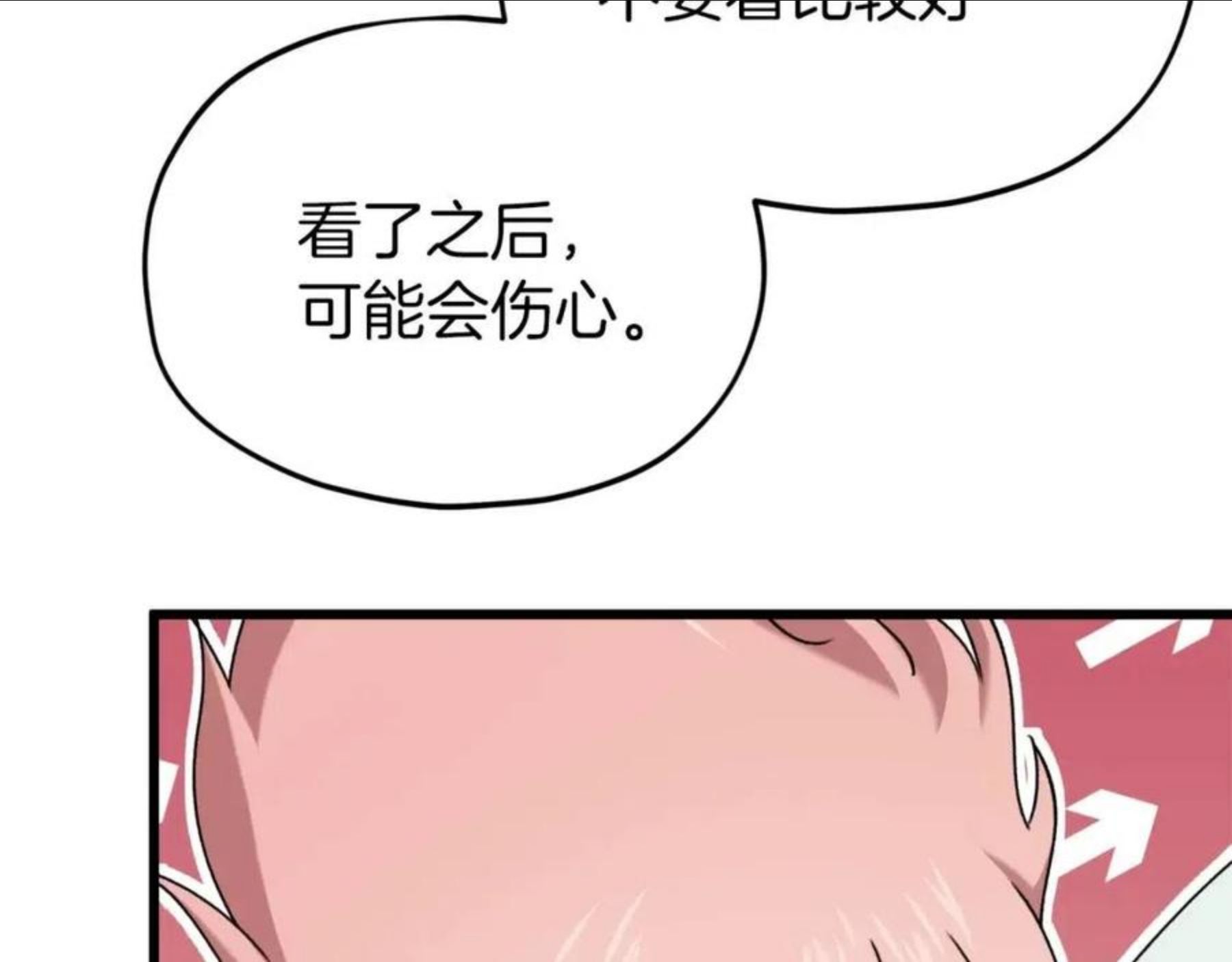 我爸太强了英文漫画,第69话 百站挑战94图