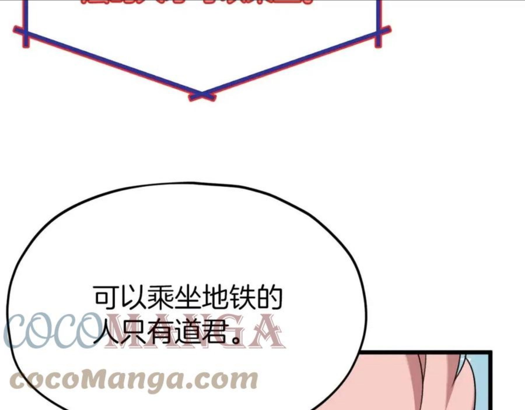 我爸太强了英文漫画,第69话 百站挑战133图