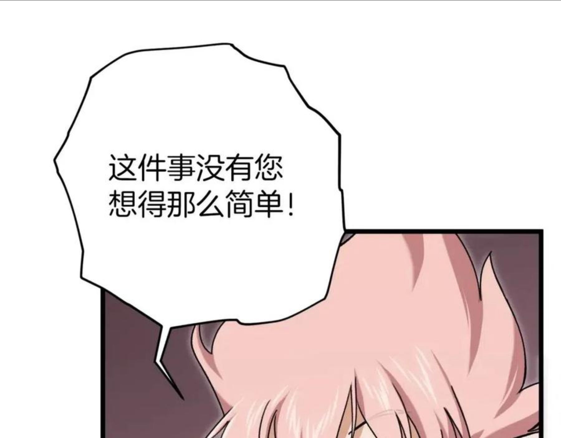 我爸太强了英文漫画,第69话 百站挑战39图