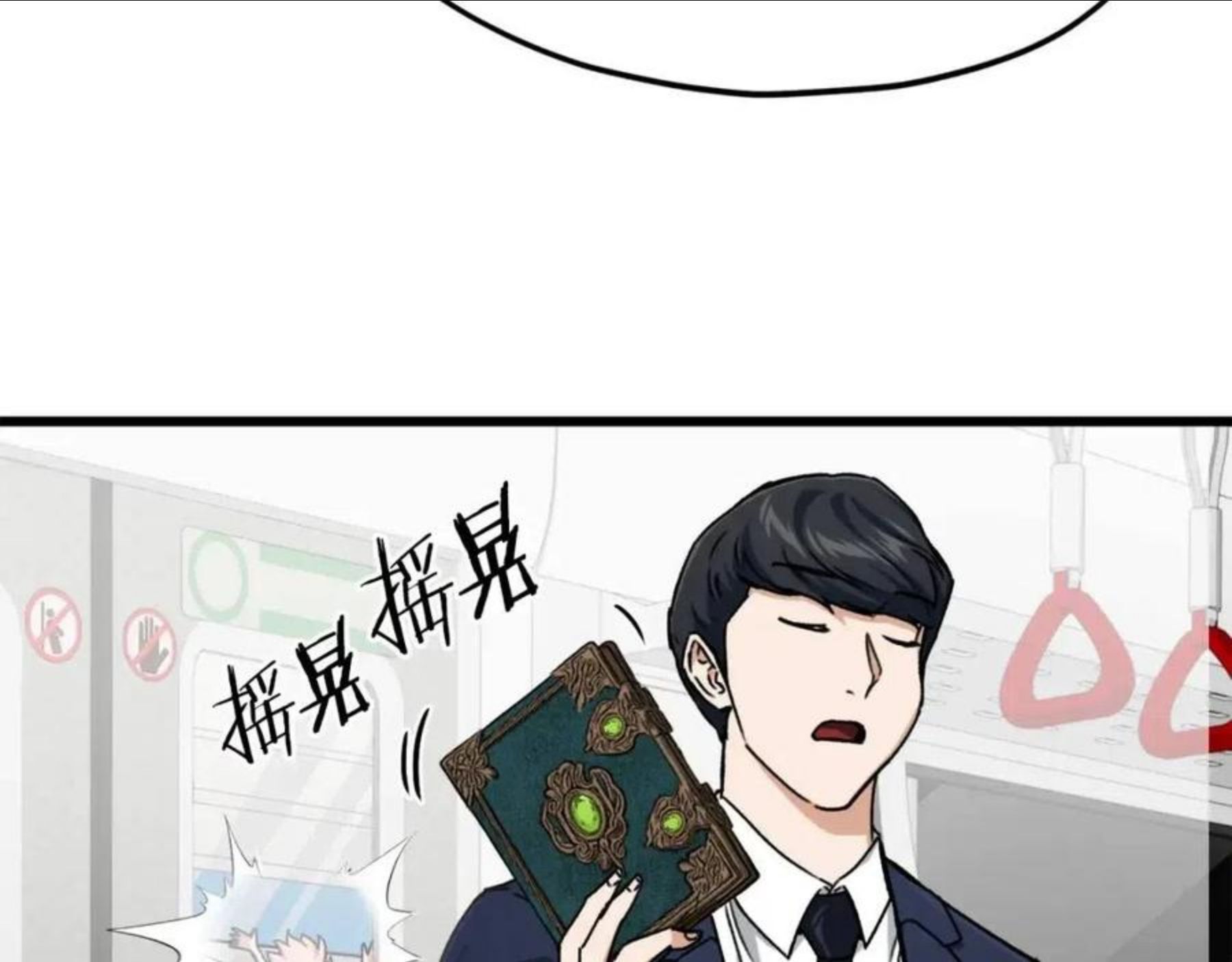 我爸太强了英文漫画,第69话 百站挑战152图