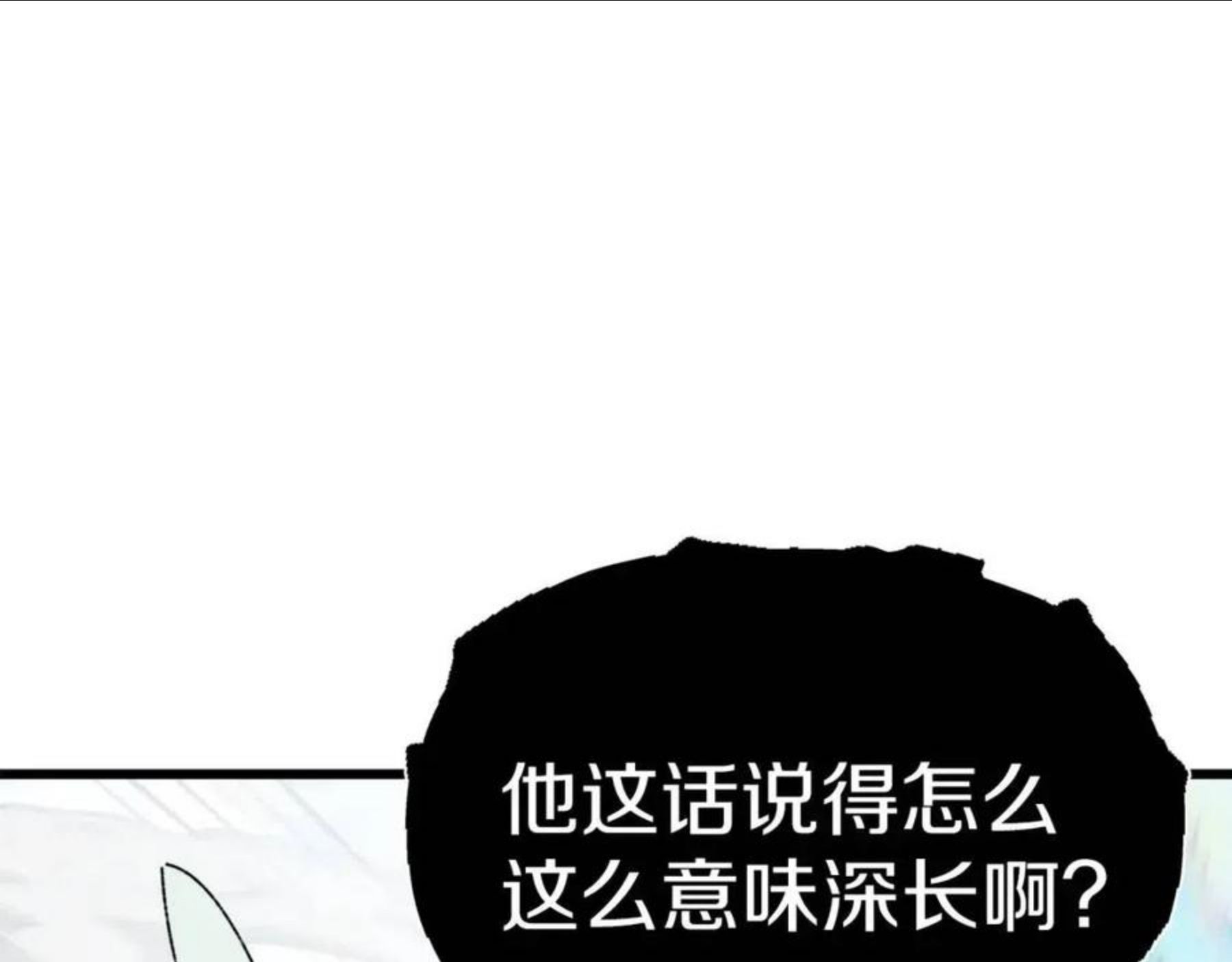 我爸太强了英文漫画,第69话 百站挑战54图