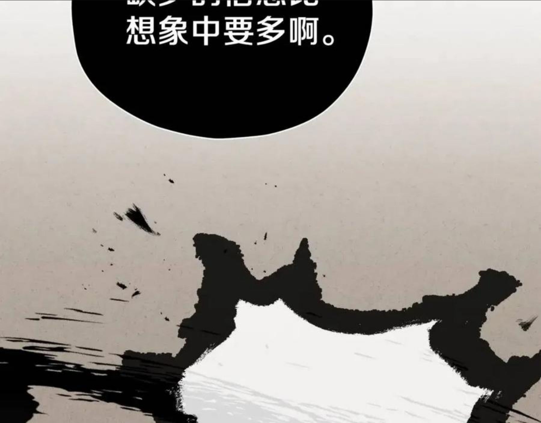 我爸太强了英文漫画,第69话 百站挑战200图