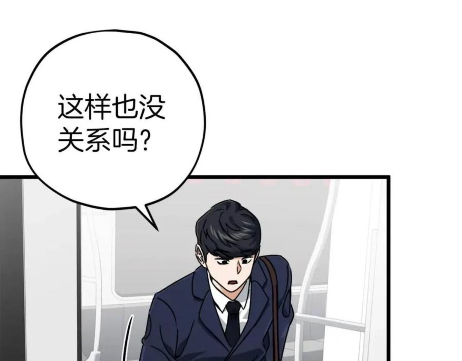 我爸太强了英文漫画,第69话 百站挑战140图