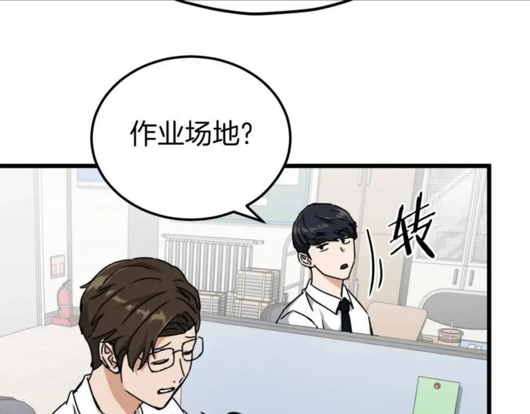 我爸太强了英文漫画,第71话 投诉171图