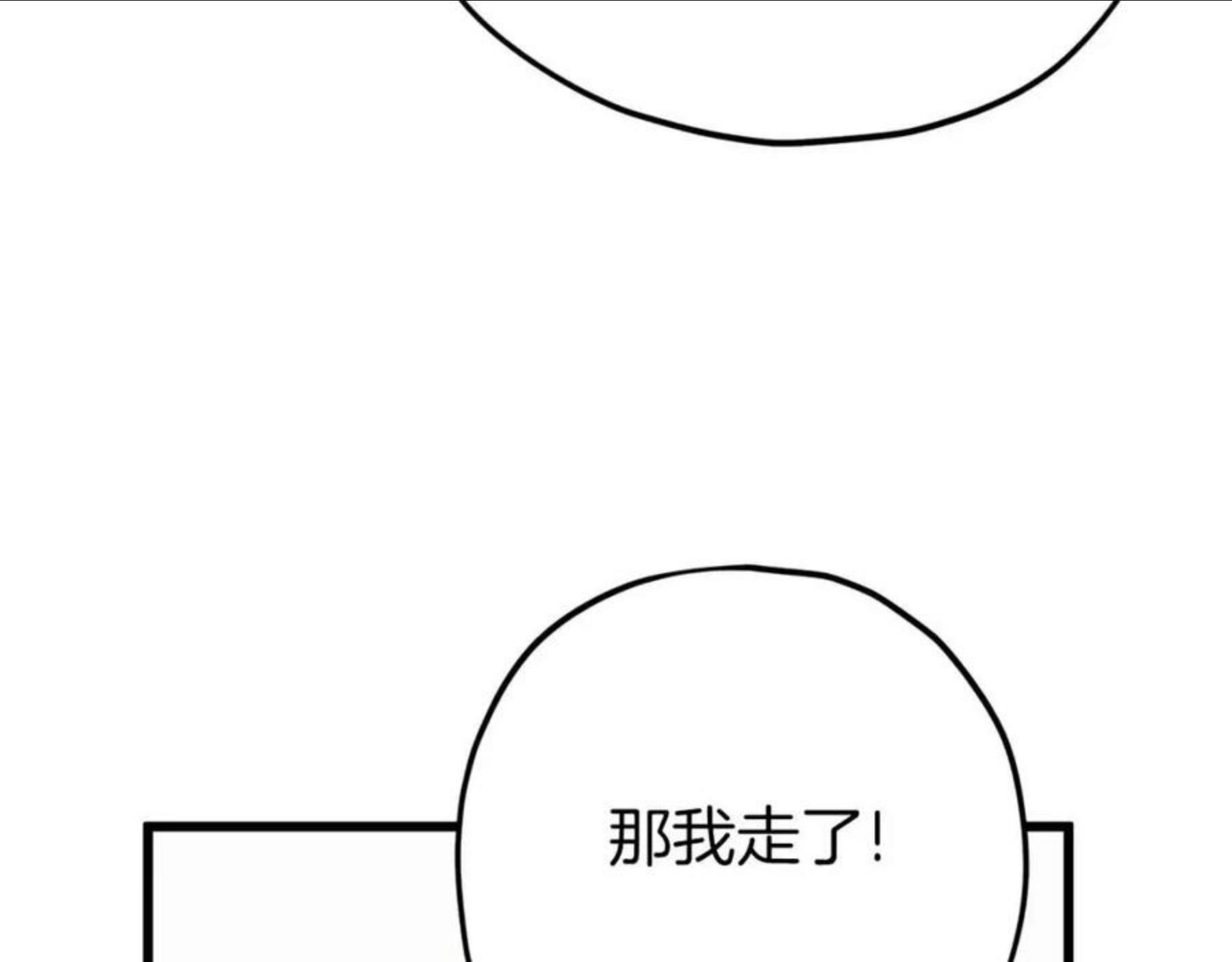 我爸太强了英文漫画,第71话 投诉183图