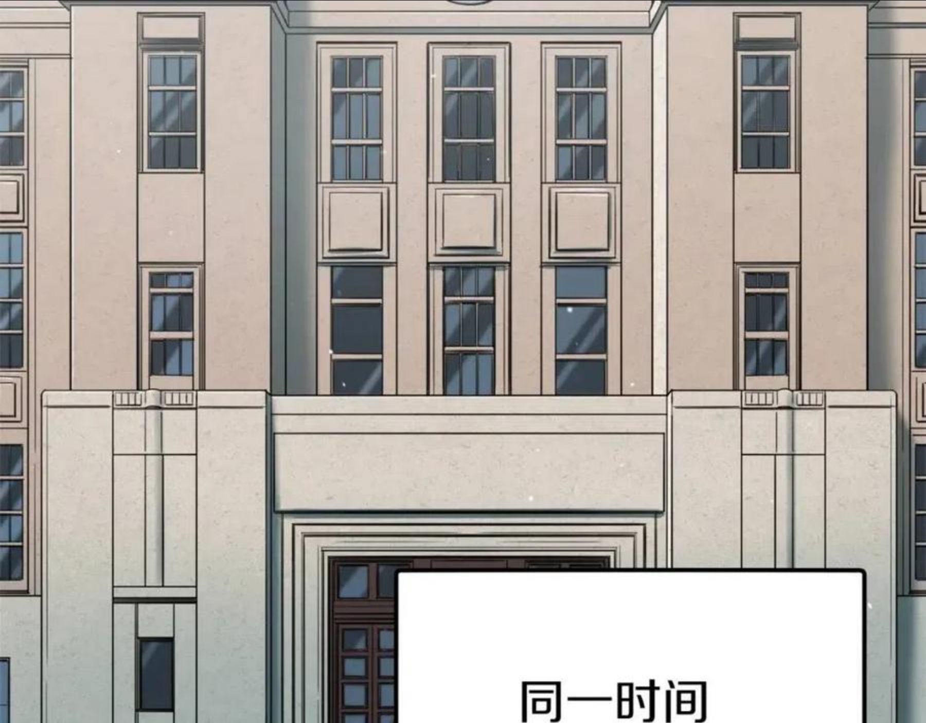 我爸太强了英文漫画,第71话 投诉163图