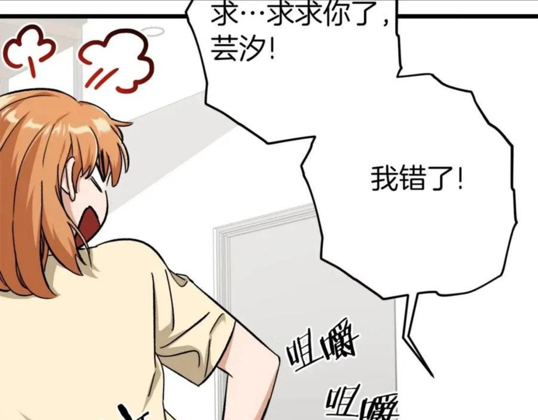 我爸太强了英文漫画,第71话 投诉155图