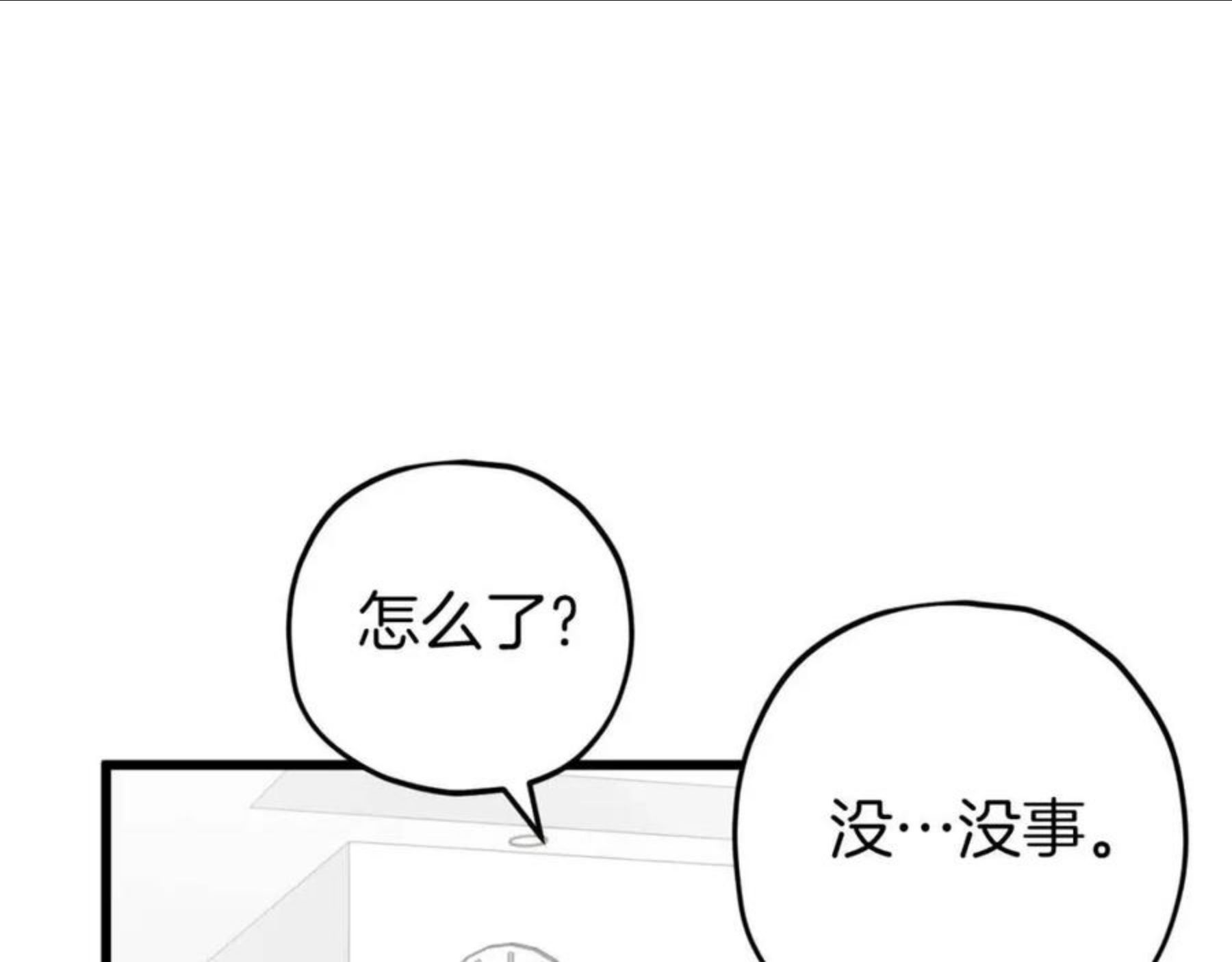 我爸太强了英文漫画,第71话 投诉19图