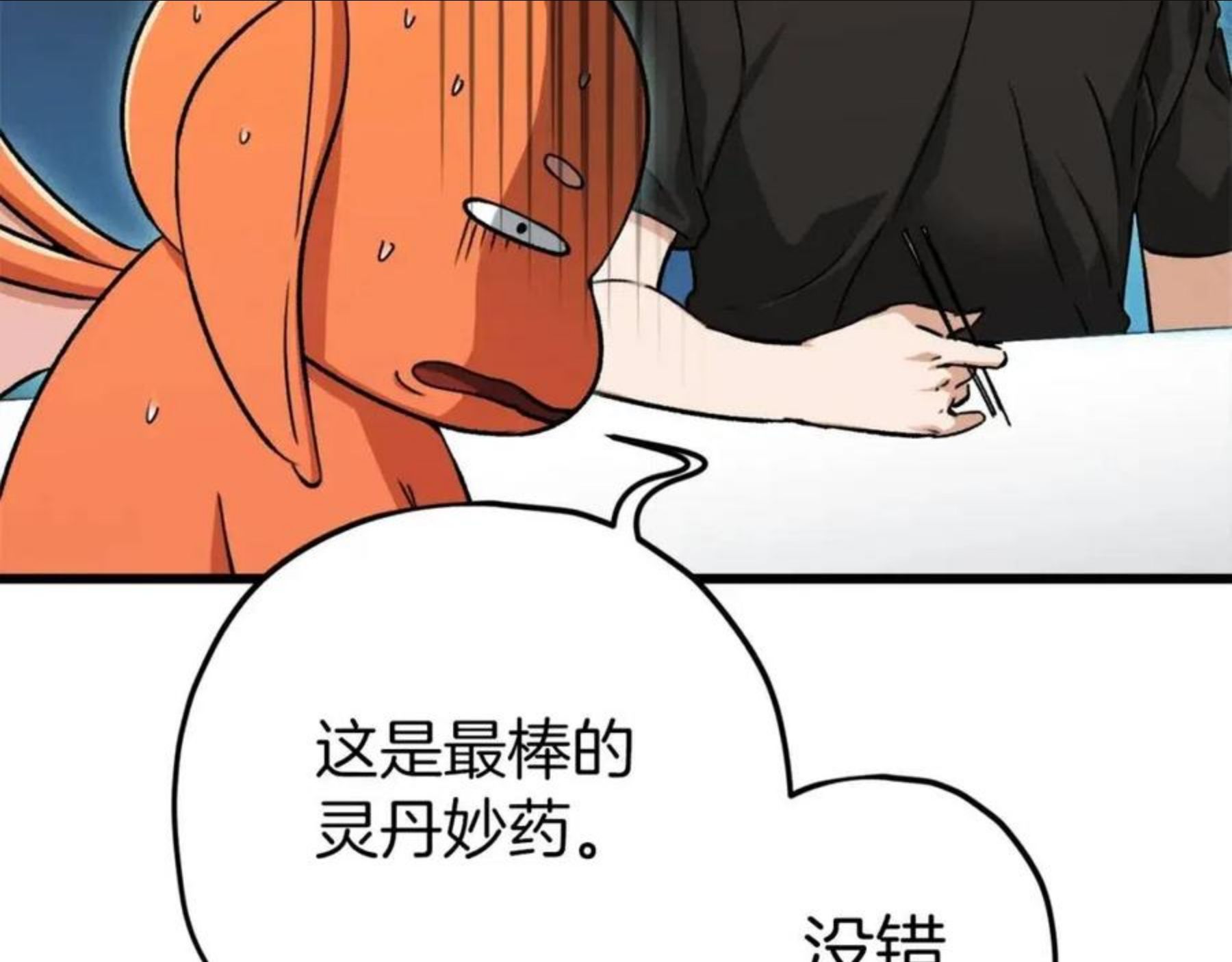 我爸太强了英文漫画,第71话 投诉47图