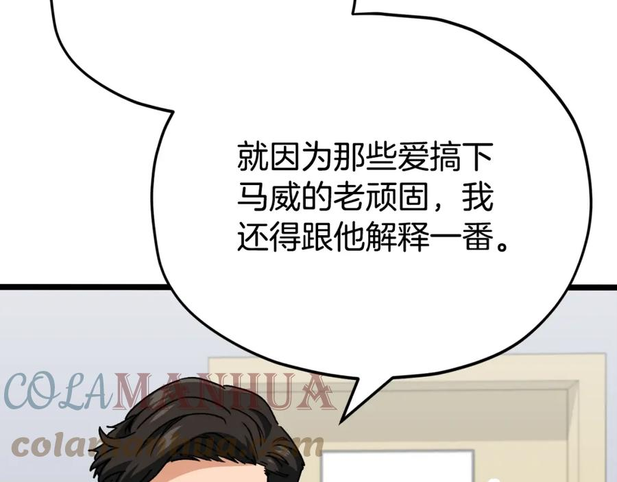 我爸太强了英文漫画,第113话 实习开始169图