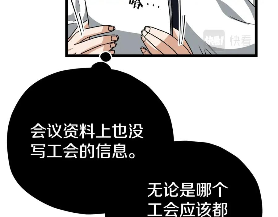 我爸太强了英文漫画,第113话 实习开始174图