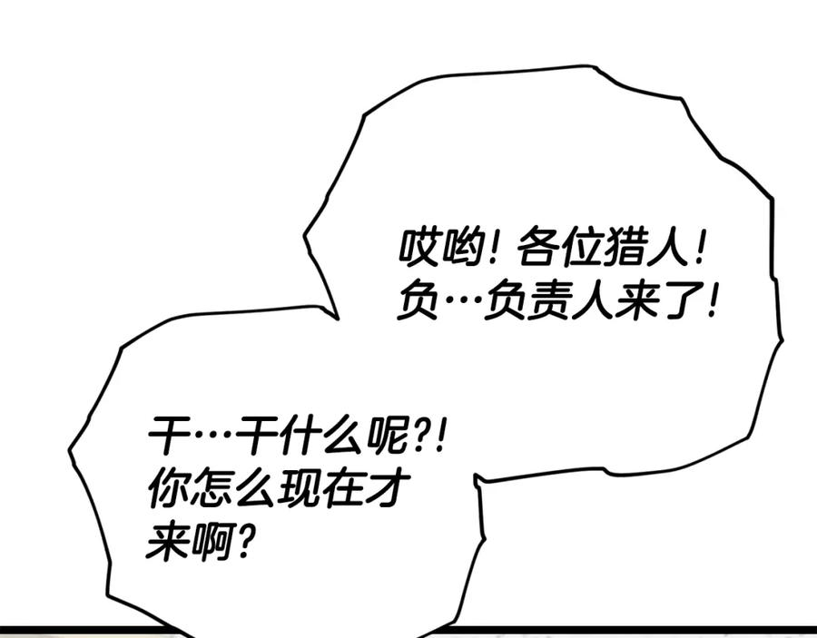 我爸太强了英文漫画,第113话 实习开始192图