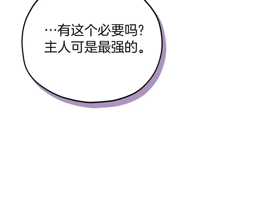 我爸太强了漫画免费阅读下拉式360漫画漫画,第116话 龙龙闯祸184图