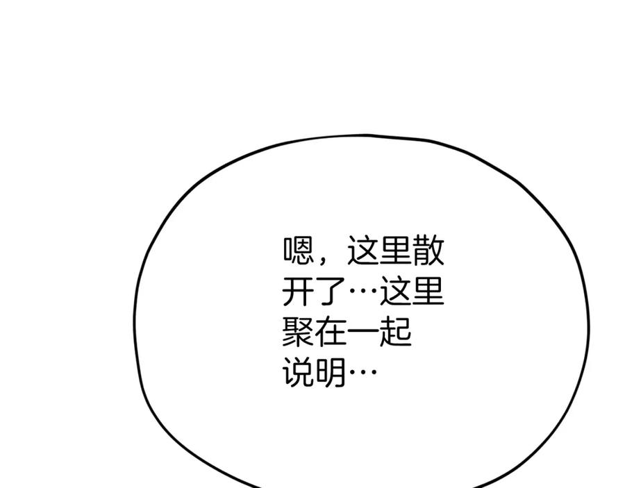 我爸太强了漫画免费阅读下拉式360漫画漫画,第116话 龙龙闯祸202图