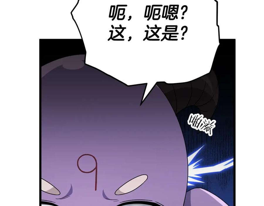 我爸太强了漫画免费阅读下拉式360漫画漫画,第116话 龙龙闯祸206图