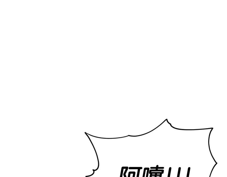 我爸太强了漫画免费阅读下拉式360漫画漫画,第116话 龙龙闯祸66图