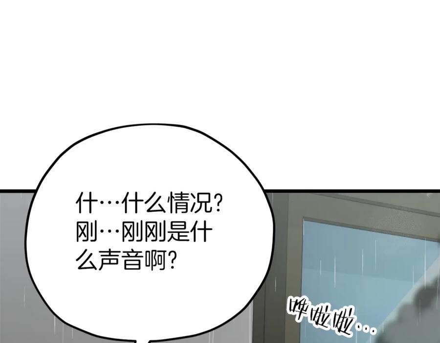 我爸太强了漫画免费阅读下拉式360漫画漫画,第116话 龙龙闯祸74图