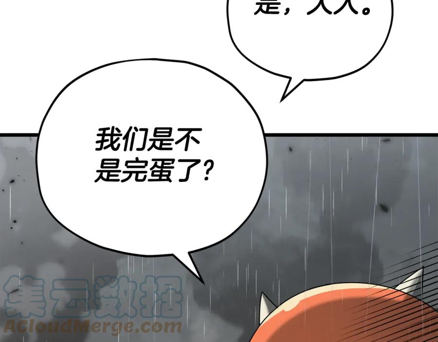 我爸太强了漫画免费阅读下拉式360漫画漫画,第116话 龙龙闯祸81图