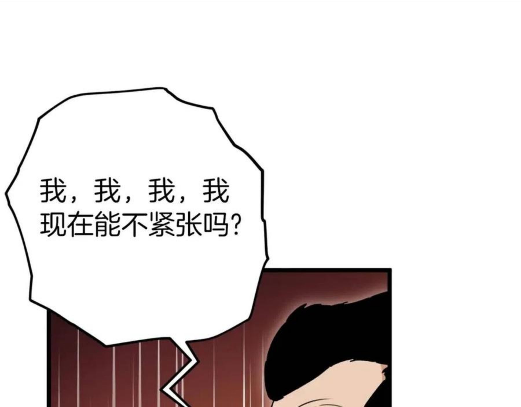 我爸太强了漫画免费阅读下拉式360漫画漫画,第73话 侄女的道歉104图