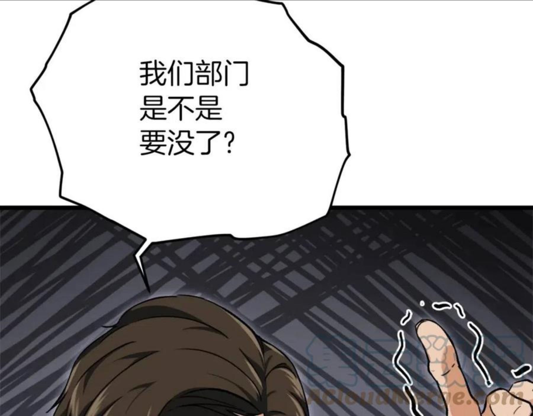 我爸太强了漫画免费阅读下拉式360漫画漫画,第73话 侄女的道歉5图