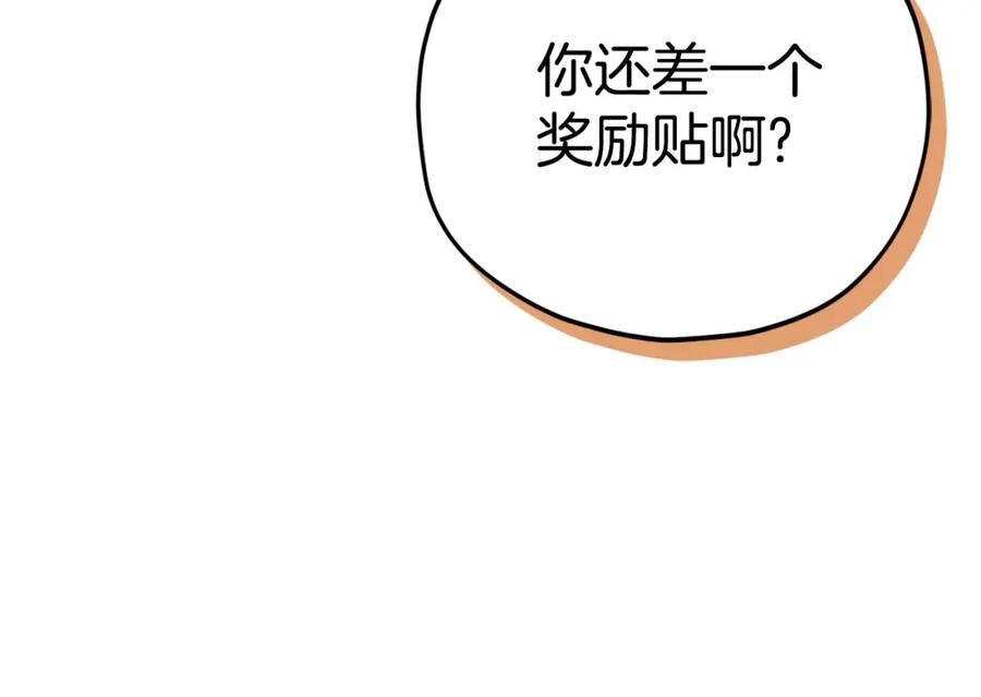 我爸太强了漫画免费阅读下拉式360漫画漫画,第122话 龙龙输惨了10图