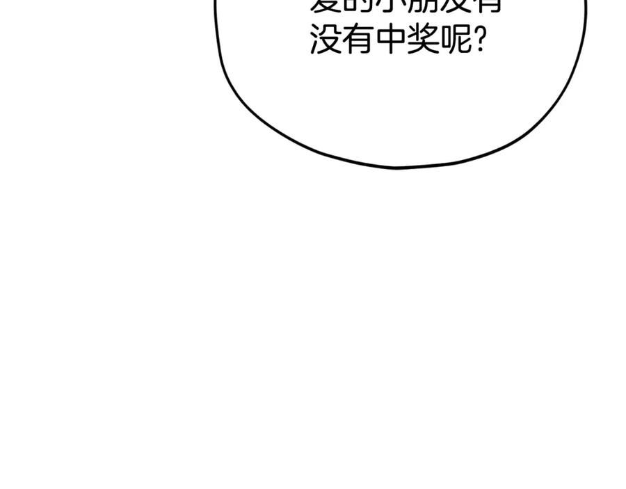 我爸太强了漫画免费阅读下拉式360漫画漫画,第122话 龙龙输惨了120图